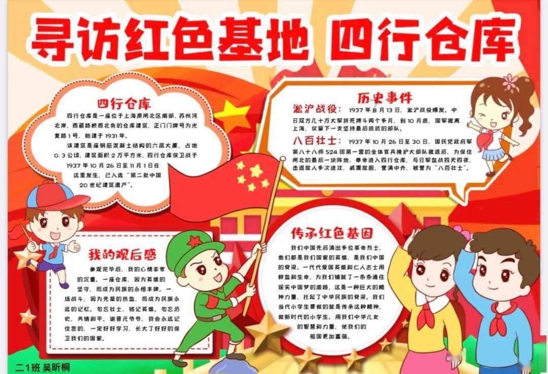 突击英雄